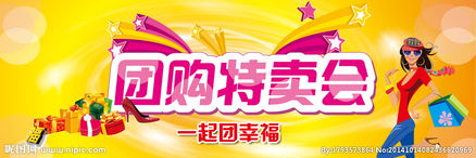 淘宝团购在哪里,淘宝团购怎么操作流程