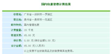 上门寄件,邮政平邮怎么下单