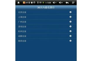 网上值机是啥意思
