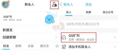 女生说扩列什么意思,纳尼扩列什么意思