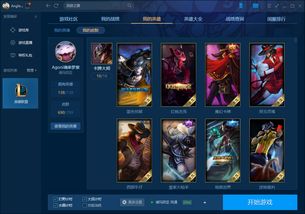 lol转区系统怎么转