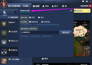 lol自带的录像保存在哪