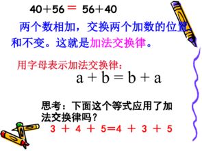 加法的交换律和结合律的计算题