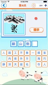 成语图片猜成语答案图片大全