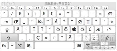 苹果mac怎么样快速切换输入法