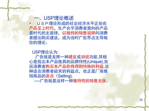 广告定位的三大理论的背景的主要内容