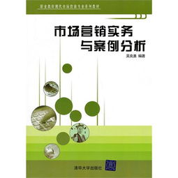 市场营销经典案例