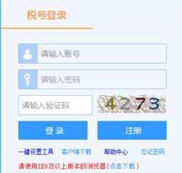 登陆福建省国家税务局，点击办税服务的网上办税，
