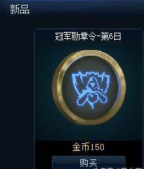 冠军勋章英文,冠军勋章如何升星