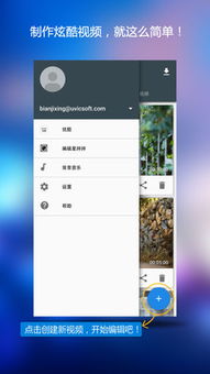 如何用编辑星编辑和拼接视频 编辑星编辑视频教程