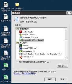 wps打不开的原因及解决方法