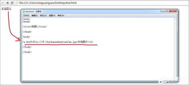 超链接是什么意思？