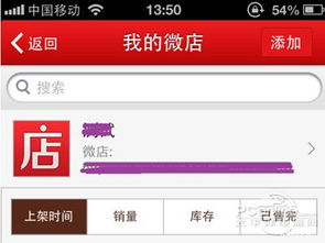 如何开网店如何开微店