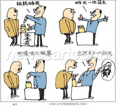 骗子的常见骗术