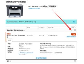 HP laserjet M1005 MFP驱动程序是哪个才能正确安装