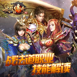 《我们的传奇》是哪家公司做的啊？