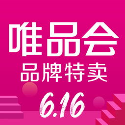 品牌特卖有哪些app，里面东西比较全的？