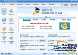 瑞星和瑞星卡卡是什么关系？