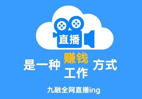 什么是电商直播？