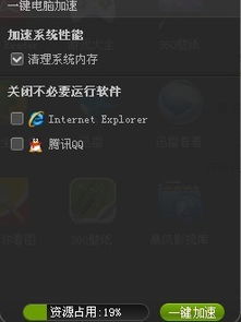 比特彗星速度怎么这么慢？
