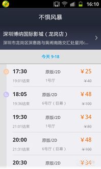 电影票怎么预定?