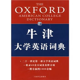 牛津大学出版社的分支机构