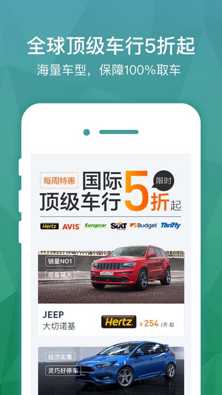 请问国外租车哪家好惠租车怎样