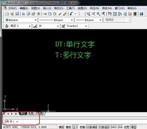 cad怎么输入文字大小