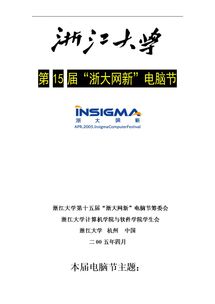 公关活动策划书范文