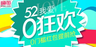 湖南卫视嗨淘网