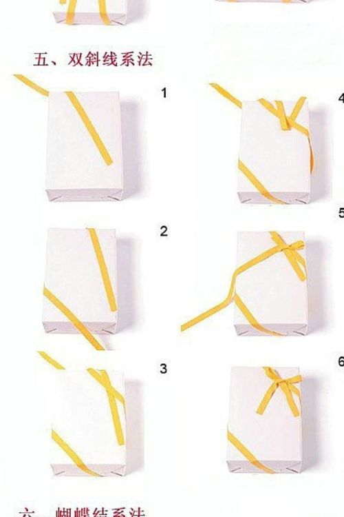 四角礼盒丝带系法大全斜系法