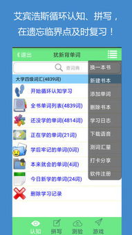 国内背单词网站各有什么特点