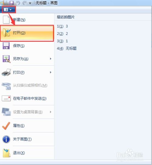 怎么在图片上加文字word