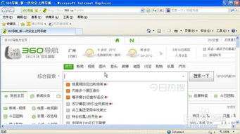 什么浏览器最好用