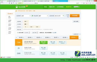360抢票三代怎么抢火车票