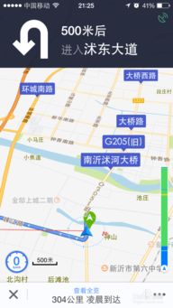 苹果手机用什么地图好