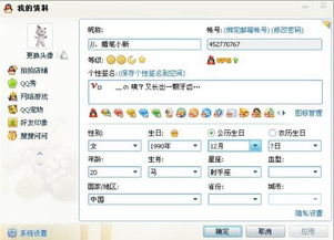 qq好友印象多少个字