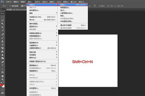 新建图层的快捷键ps