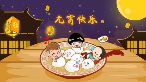 有关元宵节的故事50字