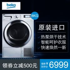 买了beko(倍科)冰箱,不知道质量到底怎么样？