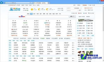 怎么总显示是2345网址首页