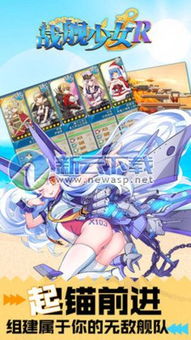 战舰少女R模拟器反和谐方法