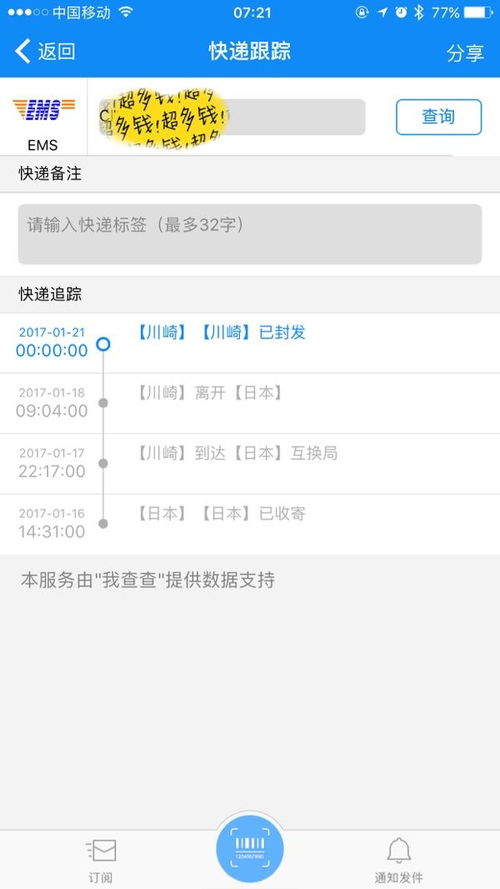 已经封发是什么意思呀