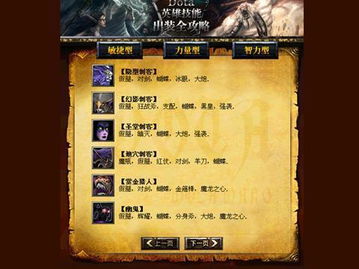 DOTA英雄出装表推荐，DOTA英雄出装攻略大全