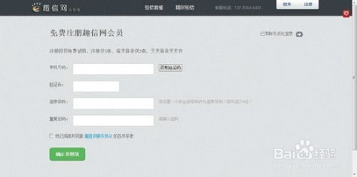 怎样用电脑发短信到手机