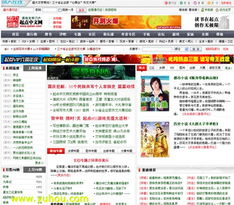 起点中文网的网址是什么