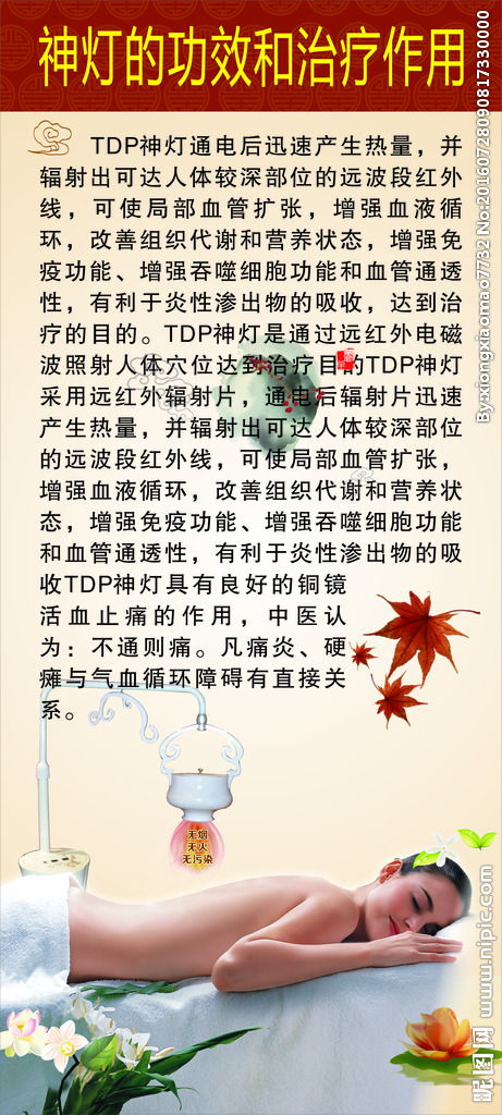 红外线理疗灯的作用和副作用每天使用几次