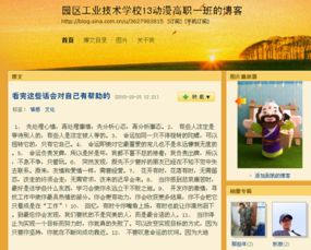 怎么创造一个班级网站