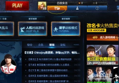 英雄联盟玩法基本知识攻略