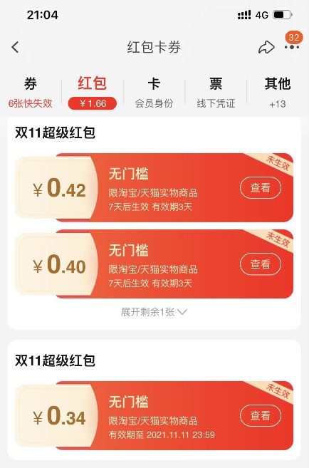 淘宝时间和北京时间一样吗,淘宝开店时间查询